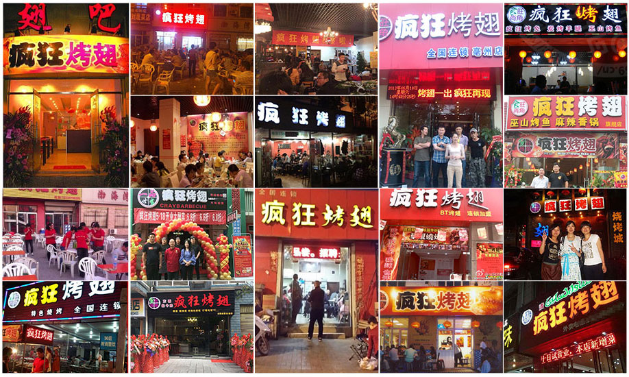 千山烧烤加盟,学烧烤技术,开烧烤店多少钱